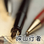 冷殘詩