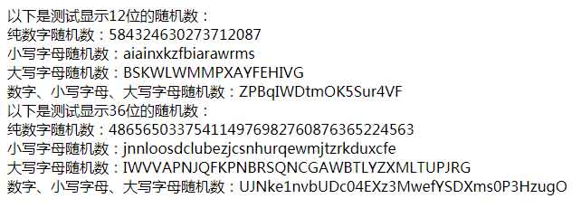 asp隨機顯示字符長度與類型(可隨機顯示數(shù)字、小寫字母、大寫字母,可以做為隨機密碼使用)